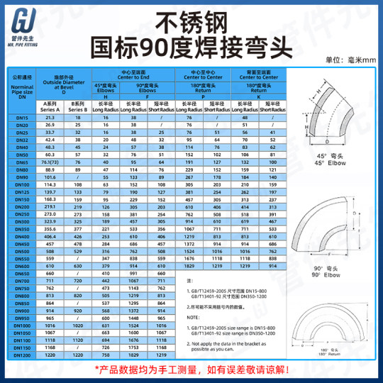 304 ステンレス鋼溶接エルボ - 90 度シームレス、工業用グレード