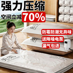 Japanese Vacuum Compression Storage Bags for Clothes and Quilts, Specialized for down Jackets, Vacuuming Garments, Travel Packing, and a Must-Have for Cotton Blankets