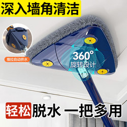 Triangular Mop Cleaning Tool for Ceilings, Multifunctional Household 360-Degree Rotating Telescopic Glass Cleaner, 2025 New Model