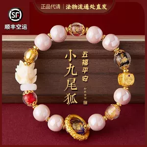 white crystal fox Latest Top Selling Recommendations | Taobao