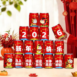 2026 New Self-Adhesive Wangzai Stickers for Coke Cans, Year of the Horse Spring Festival Kindergarten New Year Atmosphere Classroom Decoration