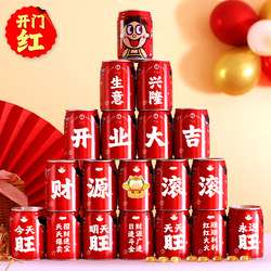 Good Start Coca-Cola Can Wangzai Stickers Laser Opening Ceremony Supplies Store Company Grand Opening Decoration Arrangement