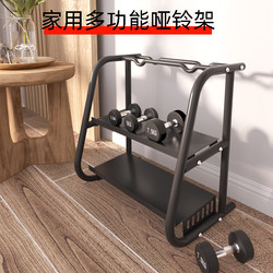 Dumbbell Rack Household Kettlebell Rack Kettlebell Home Rack Fitness Storage Dumbbell Rack Gym Dumbbell Placement Rack
