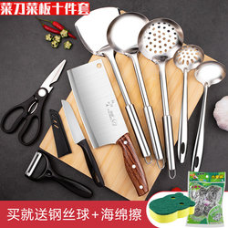 Kitchen Household Knife and Cutting Board Two-In-One Complete Knife Set, Meat Slicing Knife, Fruit Knife, Chopping Board, Kitchen Utensils