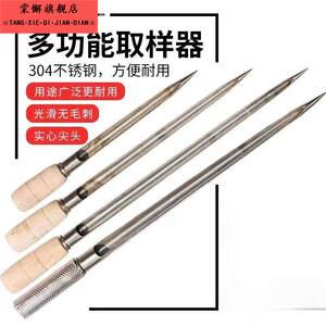 
2025 new stainless steel sampler grain probe grain sampler sampler hand sampler feed fertilizer