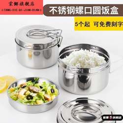 German Lunch Box Made of Food-Grade Stainless Steel, Steamed Lunch Box for Office Workers and Students, Old-Fashioned Lunch Box for Canteens