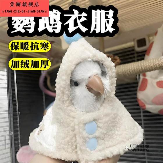 
Parrot cloak, black phoenix, winter clothing, going out headwear, peony thickened decoration, warm pet supplies