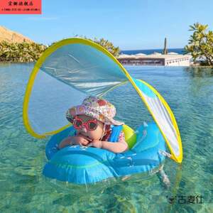 
Swimming circle lying circle removable sun protection awning lying circle children baby children water inflatable anti-rollover seat