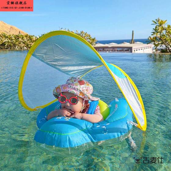 
Swimming circle lying circle removable sun protection awning lying circle children baby children water inflatable anti-rollover seat