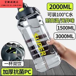 2000ml water cup large capacity drinking cup extra large sports water bottle construction site high temperature resistant large water bottle men's portable