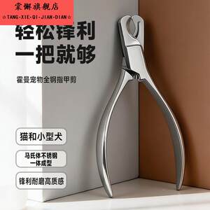 
Special nail clipper for dogs and cats Crescent cutters Stainless steel nail clippers Scissors Dog cleaning beauty pet supplies