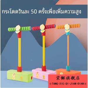 Children's jump rod frog balancing induction training equipment jumping long student children jumping ball bomber jumper