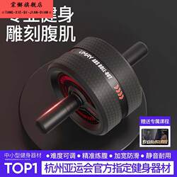 Abdominal Wheel 2025 New Model Abdominal Muscle Wheel Abdominal Fat Burning Core Strength Training Equipment Home Fitness Equipment