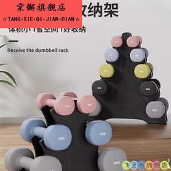 Men's Fitness Home-Use Small Dumbbell Rack Three-Layer Five-Layer Yoga Equipment for Women Dumbbell Storage Plastic-Coated Dumbbells for Women