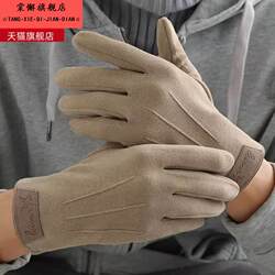 Gloves men's winter German velvet warm plus velvet thickened cycling autumn and winter windproof touch screen anti-cold anti-freeze ski socks