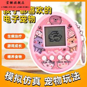 Mini Children's Electronic Pet Toy Feed Elf Palm Electronic Pet Machine Student Male Boy Puzzle Gift
