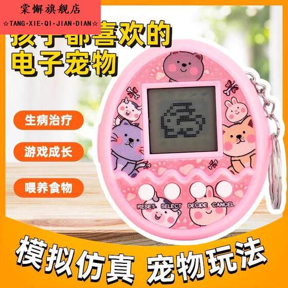 Mini Children's Electronic Pet Toy Feed Elf Palm Electronic Pet Machine Student Male Boy Puzzle Gift
