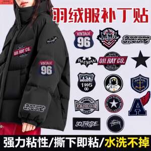 
Washable down jacket patch patch, high-grade seam-free black embroidered badge cloth patch, seamless repair of holes in clothes and pants