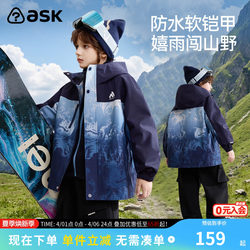 Ask Children's Clothing Boys' Jacket 2026 New Spring and Autumn Children's Blue Jacket Youth Outdoor Mountaineering Clothing