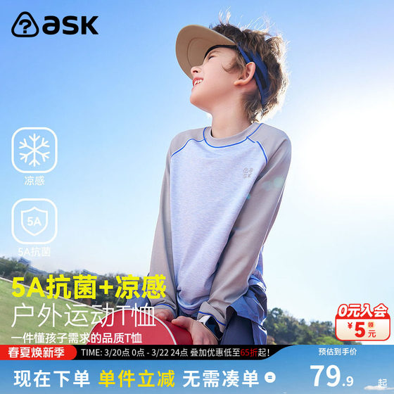 
ask children's T-shirt 2026 spring new boys spring clothing outdoor sports style long-sleeved medium and large children's round neck tops