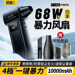 Handheld Violent Fan Ducted Turbine Car Vacuum Cleaner Water Blower Snow Blower Small High-Power Ultra-Powerful Car Wash Blower Drying Blower Dust Blower Outdoor Camping Fire Starter Blower