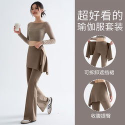 Yoga Skirt Pants for Women, New Spring/Summer Pilates Training Sports Set, Faux Two-Piece, Running Fitness Flared Pants