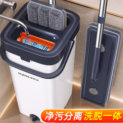 Jia Bangshou Water Bucket Mop for Home Use - One-Push Clean, Water Scraper, Dual-Use for Dry and Wet, Hands-Free Lazy Mop, Magic Cleaning Tool