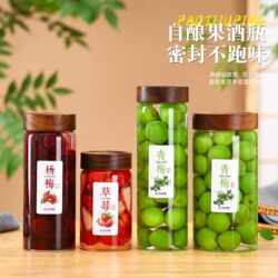 High borosilicate glass wine bottle, threaded mouth bayberry wine jar, acacia wood lid, transparent glass storage jar