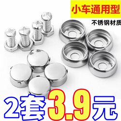 Universal Stainless Steel Brand Nameplate Screws and Clips for Cars, Electric Vehicles, and Motorcycles
