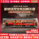 Suitable for LEGO Hogwarts Express display box 76405 train station Harry Potter display cabinet lighting
