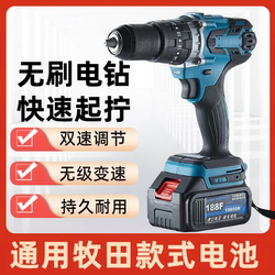 Brushless Lithium Electric Drill, Hand Drill, Electric Screwdriver, 13mm Three-Function Rechargeable Impact Drill, Electric Screwdriver