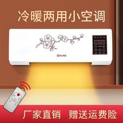 Mobile Small Air Conditioner Refrigeration Home Electricity Saving Bedroom Mute Energy Saving New Smart Cooling And Heating Dual-purpose Without External Machine