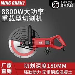 Large Single-Blade Slotting Machine for Walls, Concrete, Road Surfaces, and Stone, High-Power Handheld Groove Cutting Tool