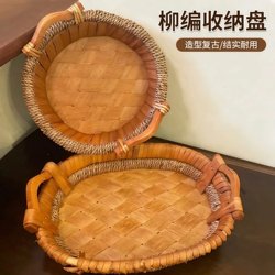Rattan and Wicker Storage Baskets, Fruit Baskets, Woven Baskets, Straw Storage Baskets, Egg and Fruit Trays, Steamed Bun Baskets