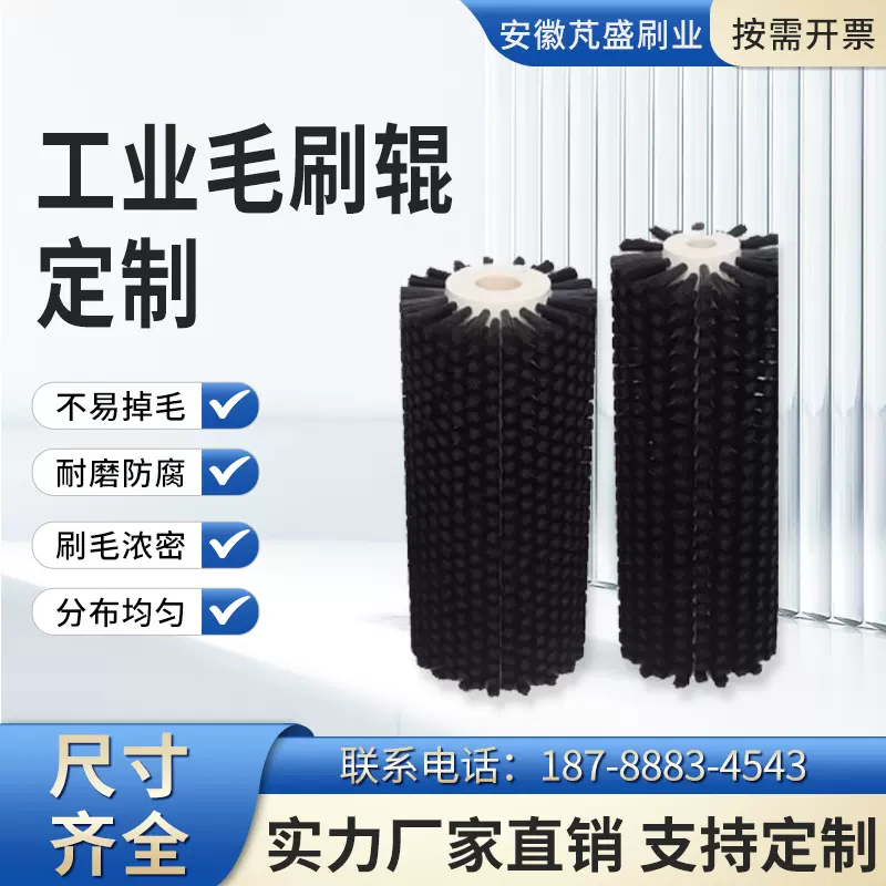 機械毛刷尼龍絲工業毛刷輥滾筒刷小毛刷輪圓刷子硬毛圓形毛刷輪-Taobao