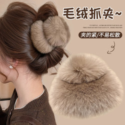Autumn and Winter Plush Hair Clip for Women, High-End 2024 New Furry Hairpin, Back of the Head Shark Clip Hair Accessory