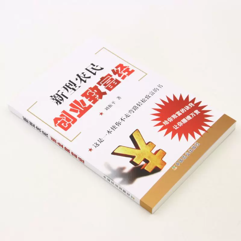 致富经全集免费观看(致富经视频全集在线看)