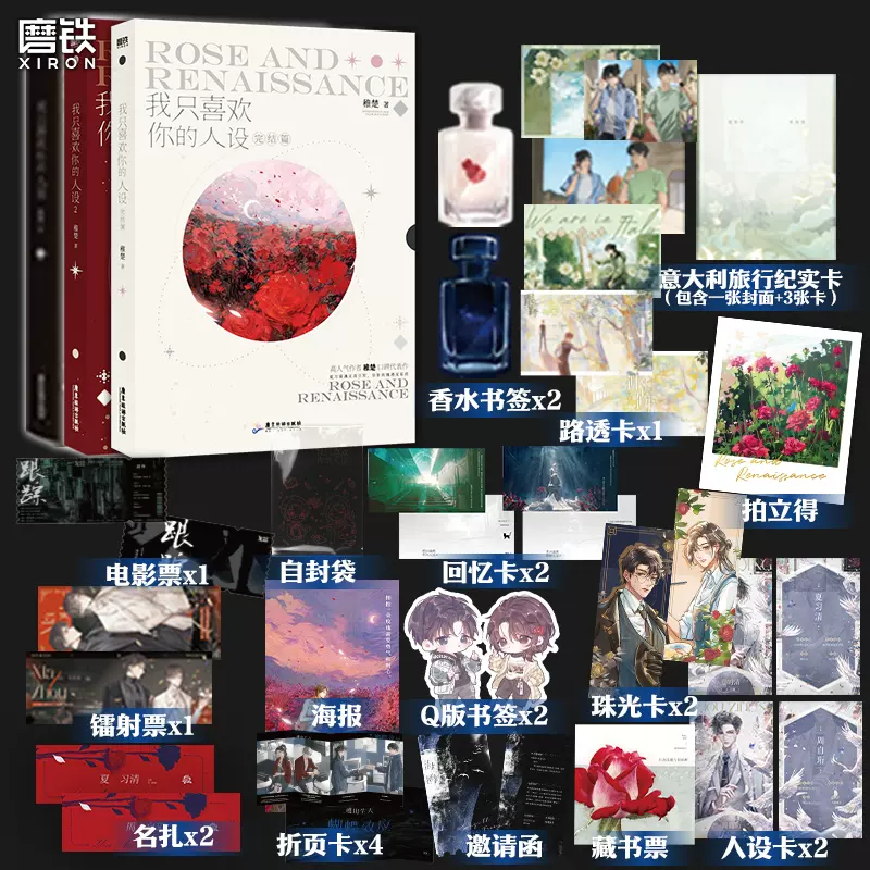 长相思全三册2023版豪华特典桐华著 杨紫主演原著小说 言情小说步步惊心 中文书 正版现货赠剧照长相思（全套3册）桐华著杨紫张晚意檀健次朱颜电视剧