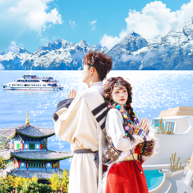 万彩仙踪云南昆明大理丽江泸沽湖/香格里拉/西双版纳8天7晚跟团游