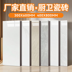 Guangdong Manufacturer Direct Sales Wall Tiles 300X600 Bathroom Tiles 400X800 Kitchen Living Room Medium-Sized Full Ceramic Tiles