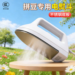 Af Electric Iron for Bead Ironing, Large Iron with 3C Certification, Stainless Steel, Temperature Adjustable, Suitable for Dormitory Use