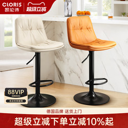 Karen's Bar Stool Is Adjustable, Simple and Luxurious, Suitable for Home Use, High Stool with Backrest, Adjustable Bar Chair, Cashier Front Desk Chair