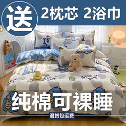 Pure Cotton Four-Piece Bedding Set 100% Cartoon Duvet Cover, Quilt Cover, Bed Sheet, Student Dormitory Three-Piece Set 2026 New Model 4