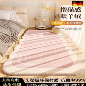 
German genuine cashmere carpet bedroom children's bedside blanket room living room high-end mat girls new wool mat