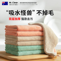 Microfiber Cloth, Watermark-Free, Thickened, Absorbent Towel, Non-Greasy, Household Kitchen Special, Lint-Free Dishwashing Cloth
