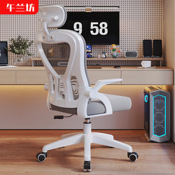Office Chair, Comfortable for Long Periods of Sitting, Computer Chair, Comfortable Swivel Chair, Mesh Chair, Study Chair, Ergonomic Staff Executive Chair