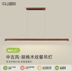 Restaurant Chandelier Minimalist Zen Style Office Front Desk Bar Lamp Mid-Century Nordic Dining Table Led Strip Lighting