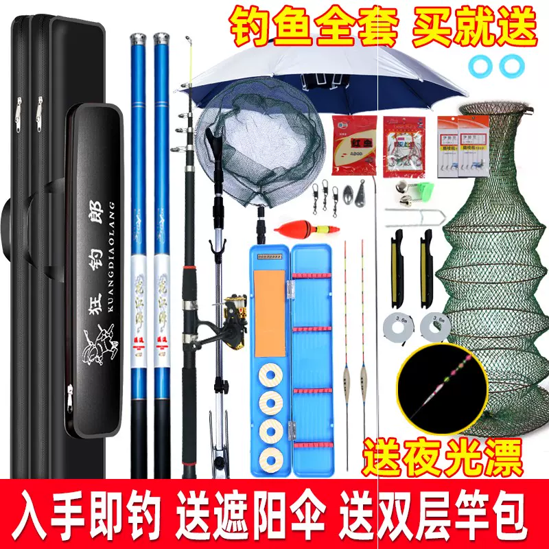 鱼竿钓箱全套钓鱼竿全套组合渔具套装一整套新手入门钓鱼装备一套-Taobao