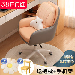 Computer Chair for Home Use, Comfortable for Long Sitting, Study and Office Chair, Suitable for College Dorms, with Adjustable Backrest, Desk Chair, Sofa Swivel Chair