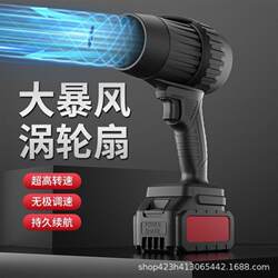 70mm Hurricane Duct Violent Fan for Car Washing, Water Blowing, Dust Removal, Rechargeable High-Power Turbo Blower